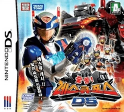 Tomica Hero Rescue Force DS (Japan)